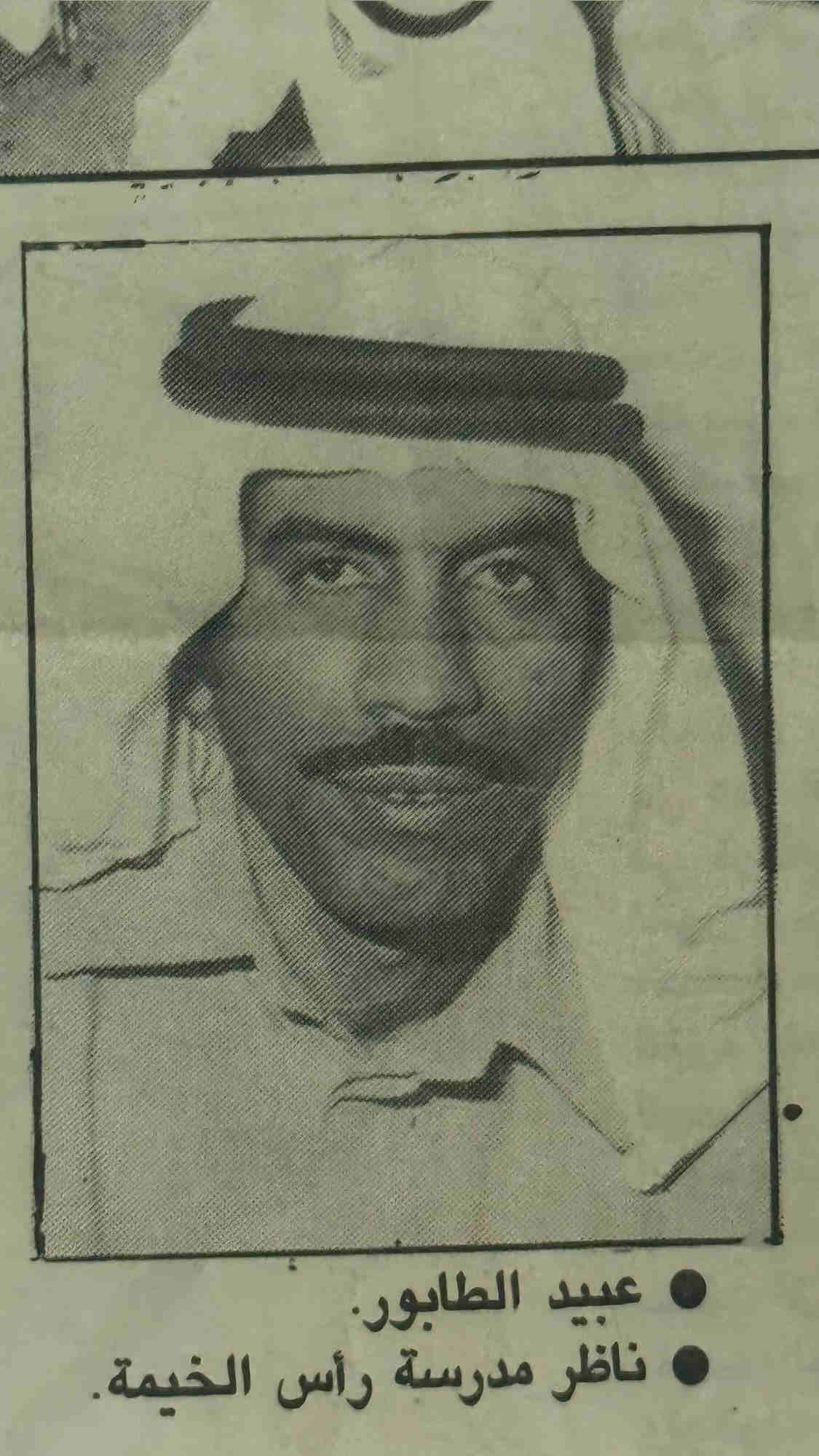 Newspaper clipping captioned Obaid Al Taboor, Principal of Ras Al Khaimah School
